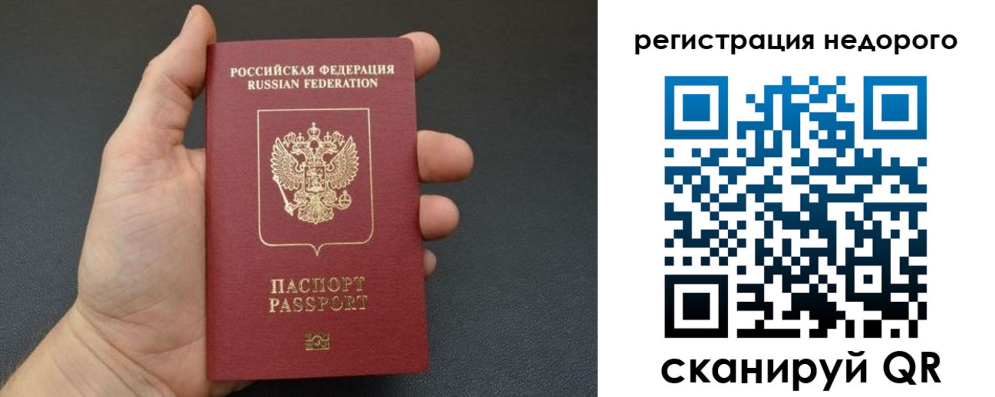 прописка от собственника в Видном