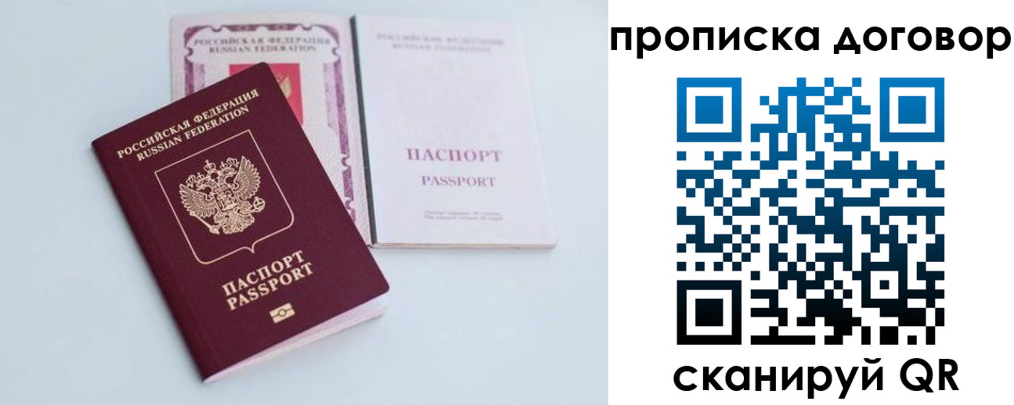 найти адрес прописки в Видном